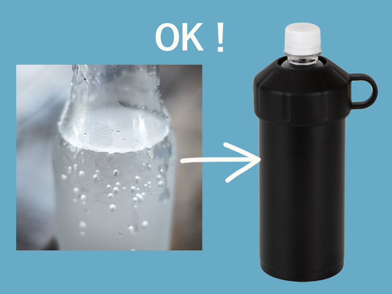 FORTECペットボトルクーラーは炭酸飲料を保冷できる